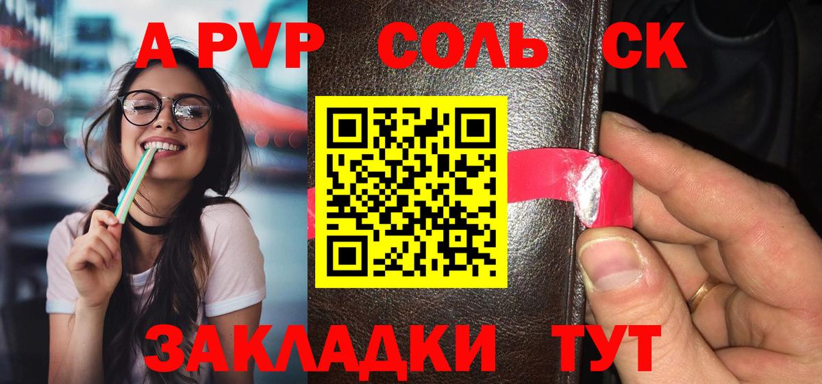 А ПВП  Alpha PVP СК  A PVP Соль  Вход с VPN  Камышин  Alpha-PVP СК 
