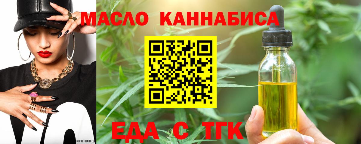 Камышин  Печенье с ТГК марихуана  Вход с VPN 