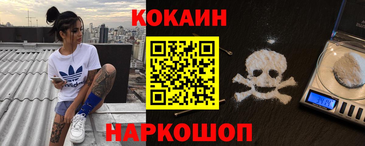 COCAIN 97% Камышин