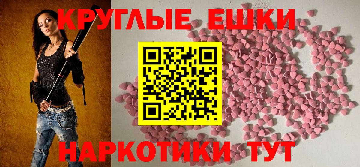 ЭКСТАЗИ 280мг Камышин