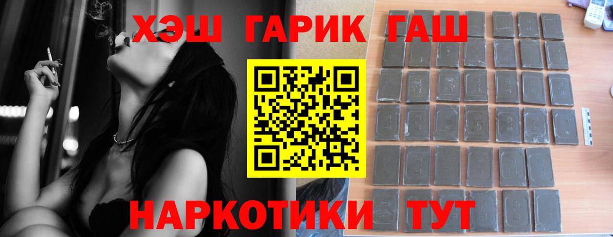 ГАШИШ Cannabis Камышин