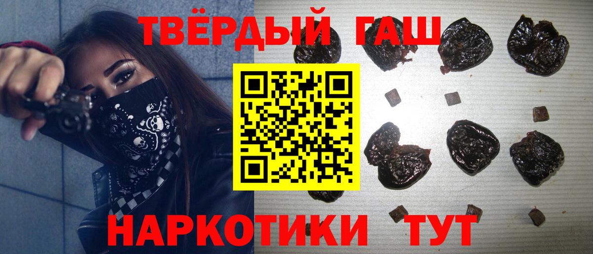 ГАШИШ индика сатива  ГАШИШ Изолятор  где найти наркотики  Вход с VPN  Камышин  ГАШ 