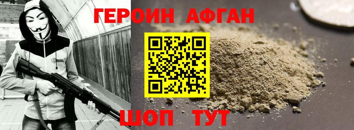 Камышин  Героин VHQ  ГЕРОИН  Вход с VPN 