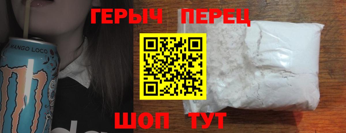 ГЕРОИН гречка Камышин