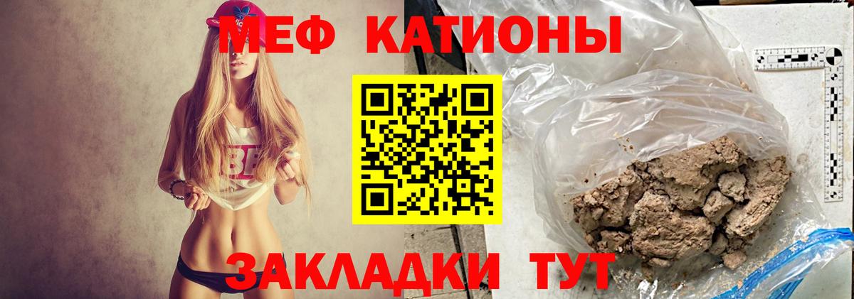 Меф  Меф  Вход с VPN  Камышин  МЕФ VHQ  Мефедрон мука 