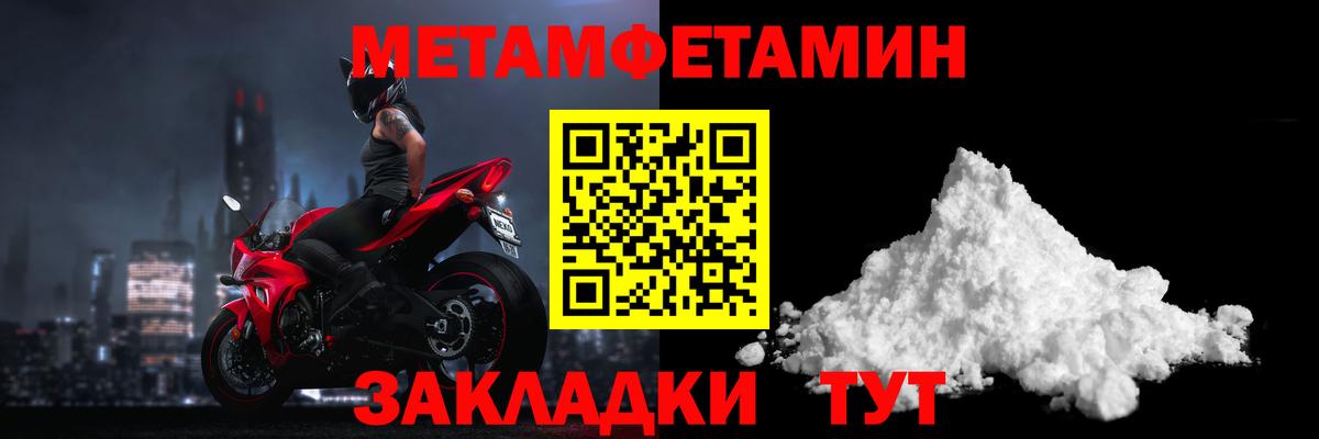 МЕТАМФЕТАМИН мет Камышин