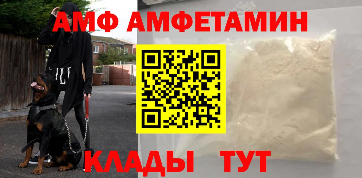 МЕТАМФЕТАМИН кристалл  МЕТАМФЕТАМИН кристалл  Камышин  Вход с VPN 
