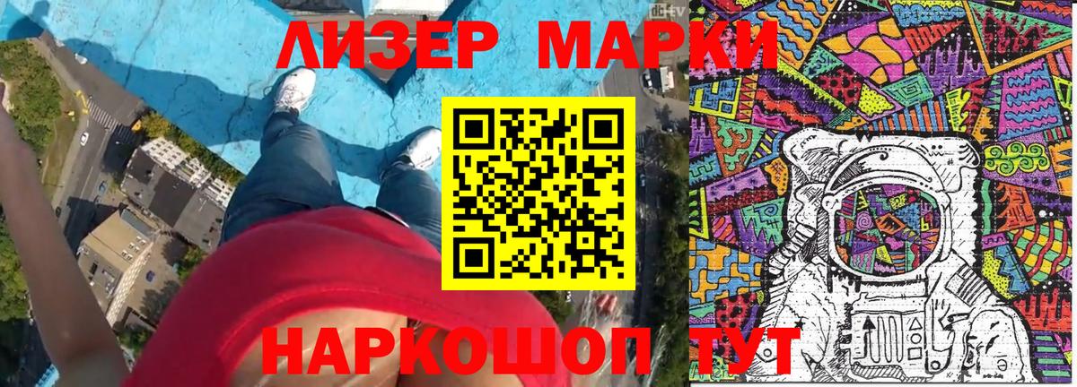 Камышин  Марки N-bome 1,5мг  Вход с VPN 