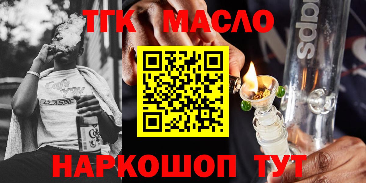 Дистиллят ТГК THC oil Камышин