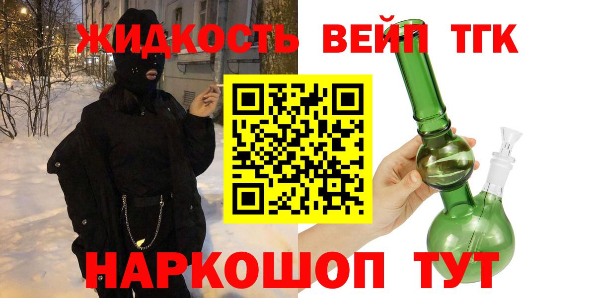 Камышин  ТГК вейп  Вход с VPN  ТГК Wax 