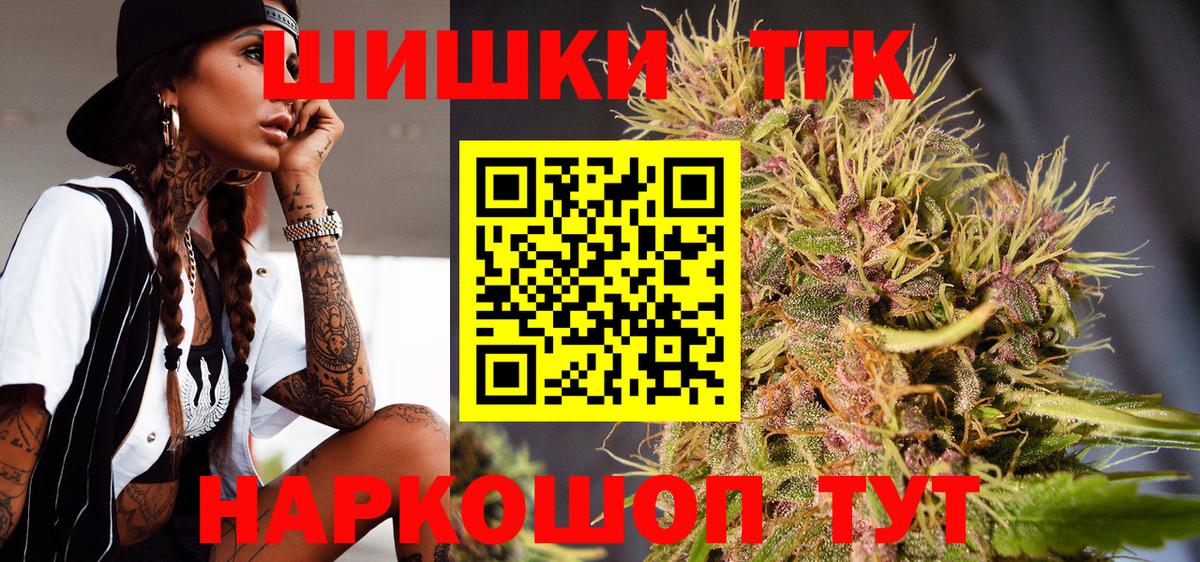 Каннабис семена  МАРИХУАНА VHQ  Вход с VPN  Шишки марихуана White Widow  Канабис сатива  Камышин 